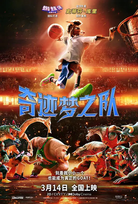 长安三万里2