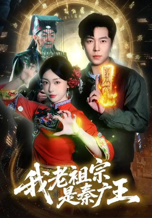 哪吒之魔童闹海