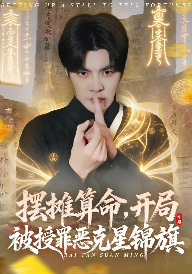 武动山河