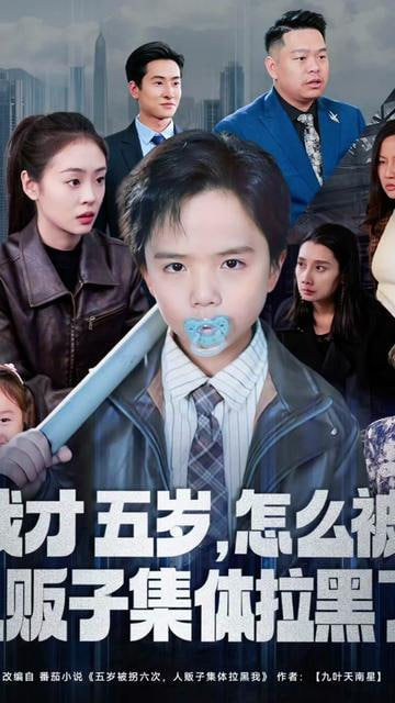 热血少年团预告